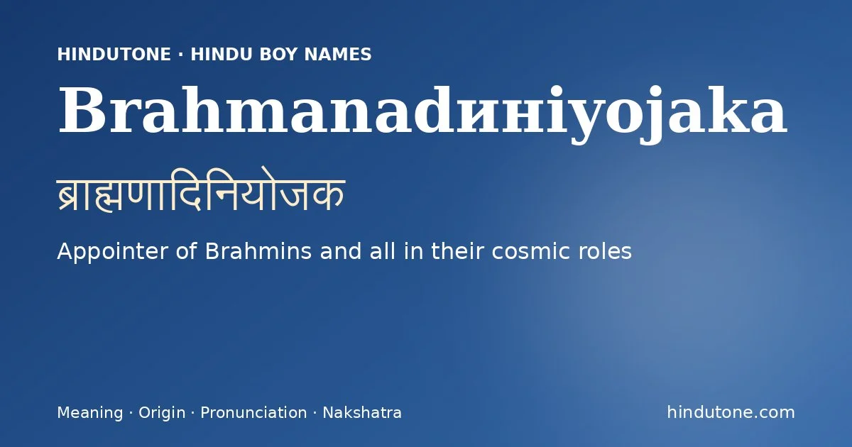 ब्राह्मणादिनियोजक