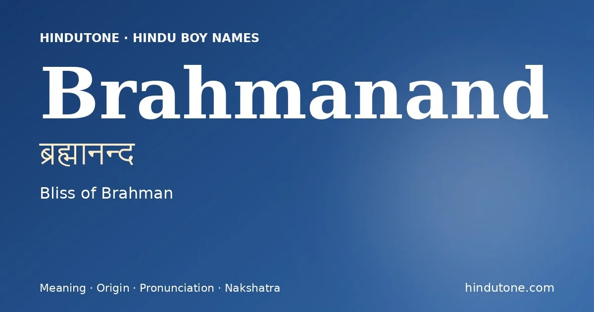 ब्रह्मानन्द