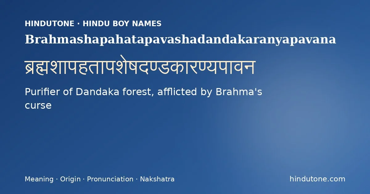 ब्रह्मशापहतापशेषदण्डकारण्यपावन