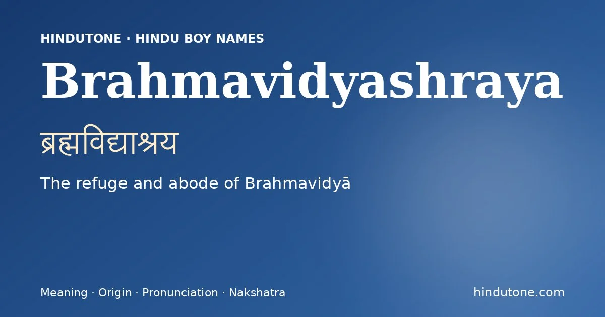 ब्रह्मविद्याश्रय
