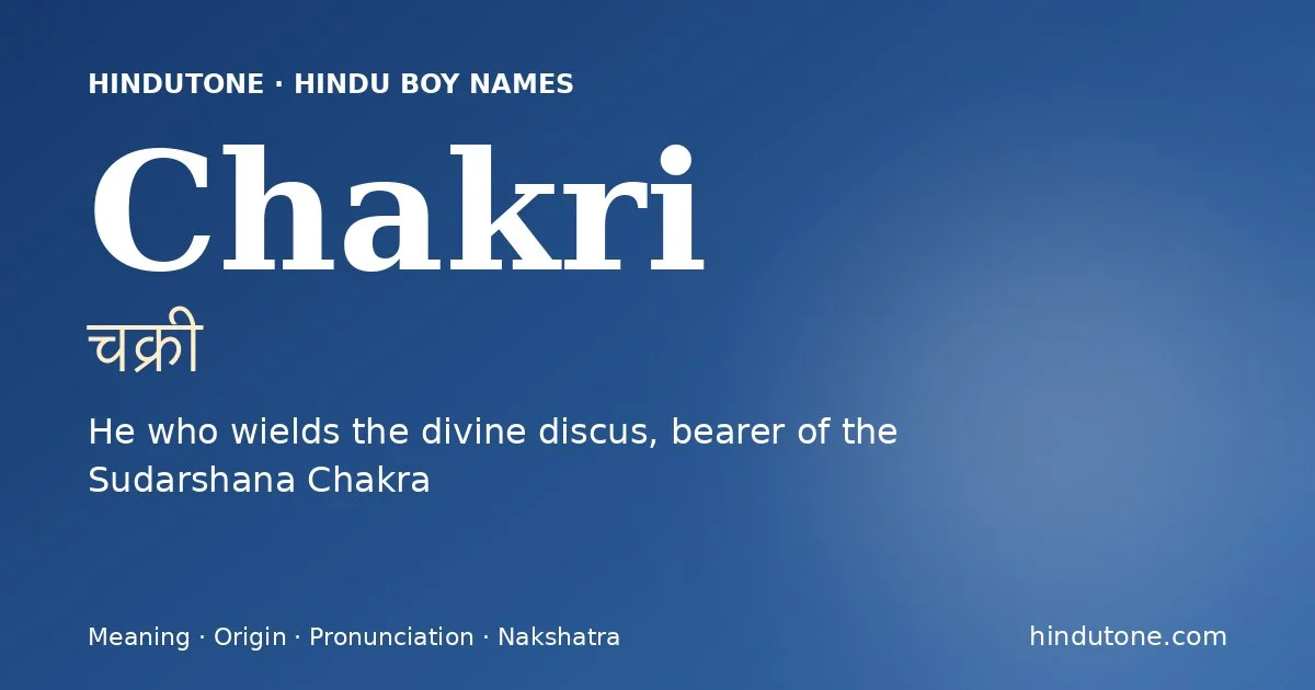 चक्री