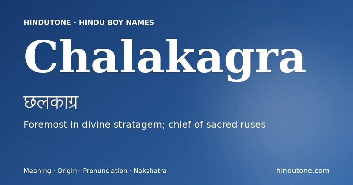 छलकाग्र