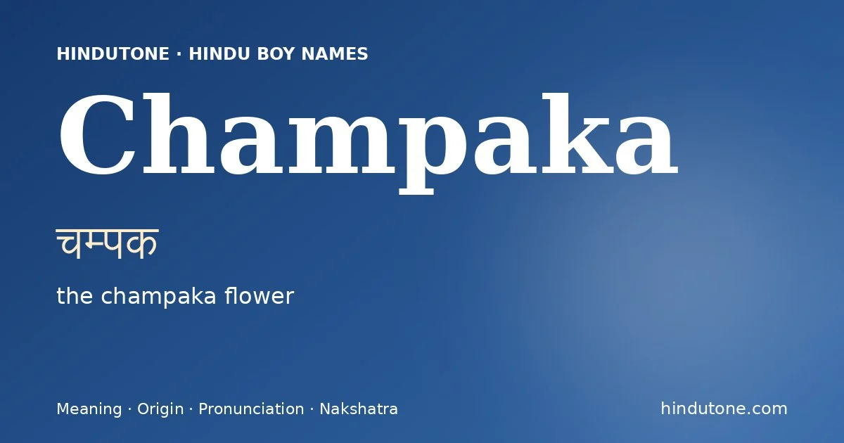 चम्पक — C
