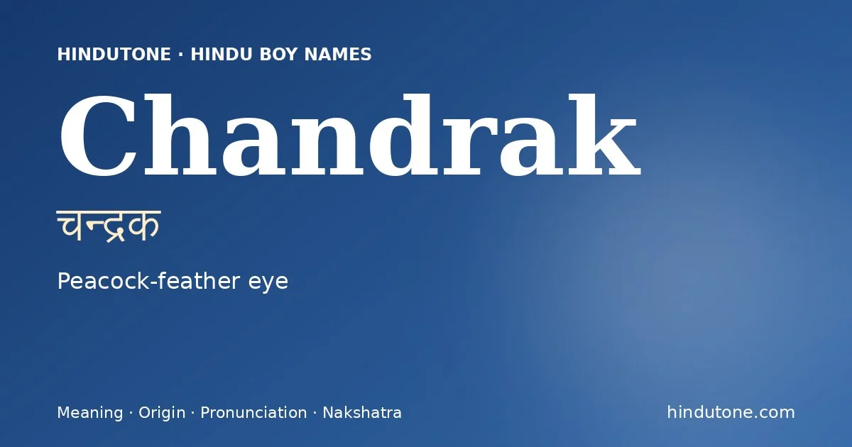 चन्द्रक