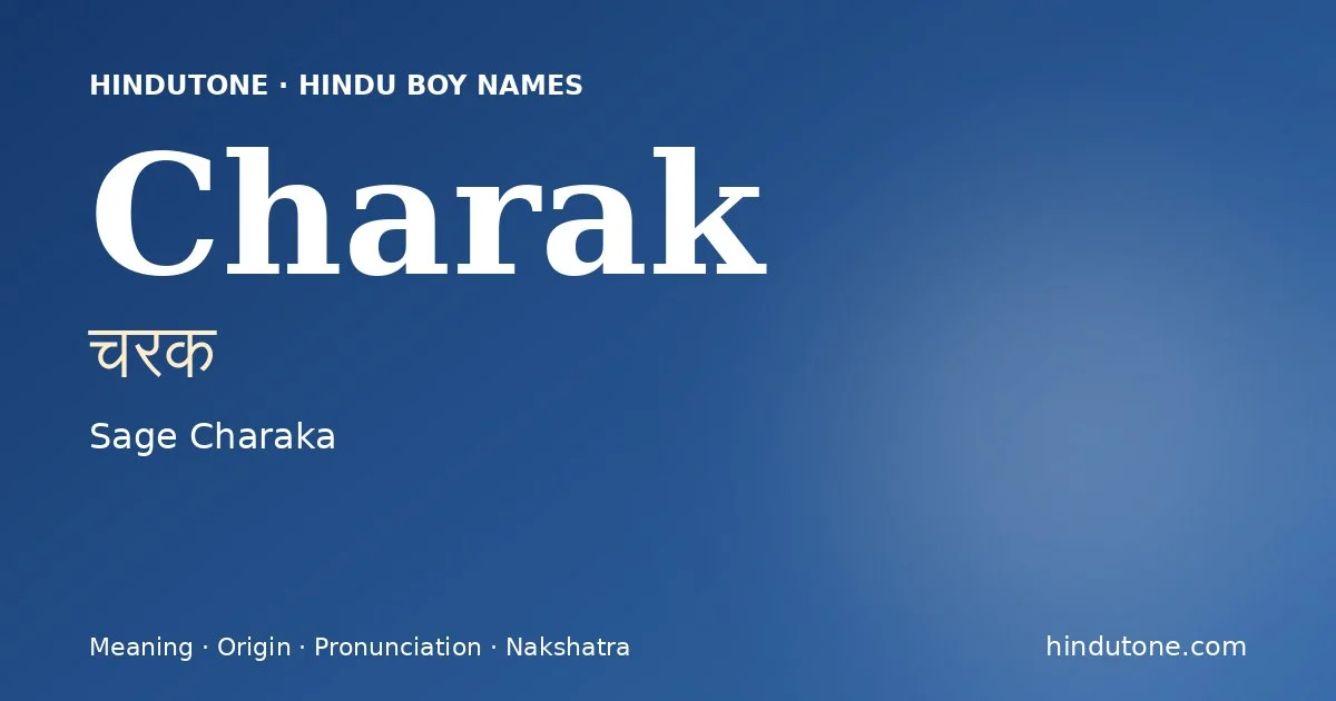 चरक