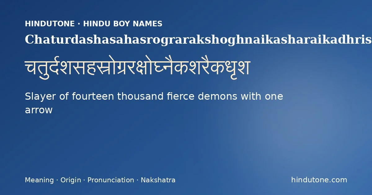 चतुर्दशसहस्रोग्ररक्षोघ्नैकशरैकधृश
