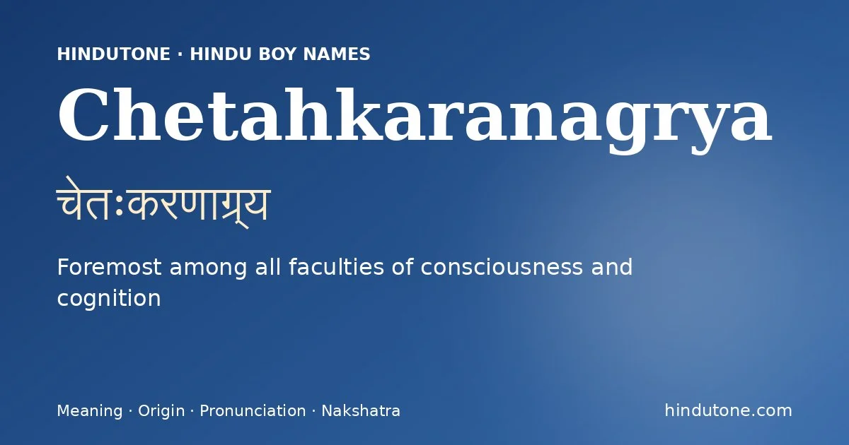 चेतःकरणाग्र्य