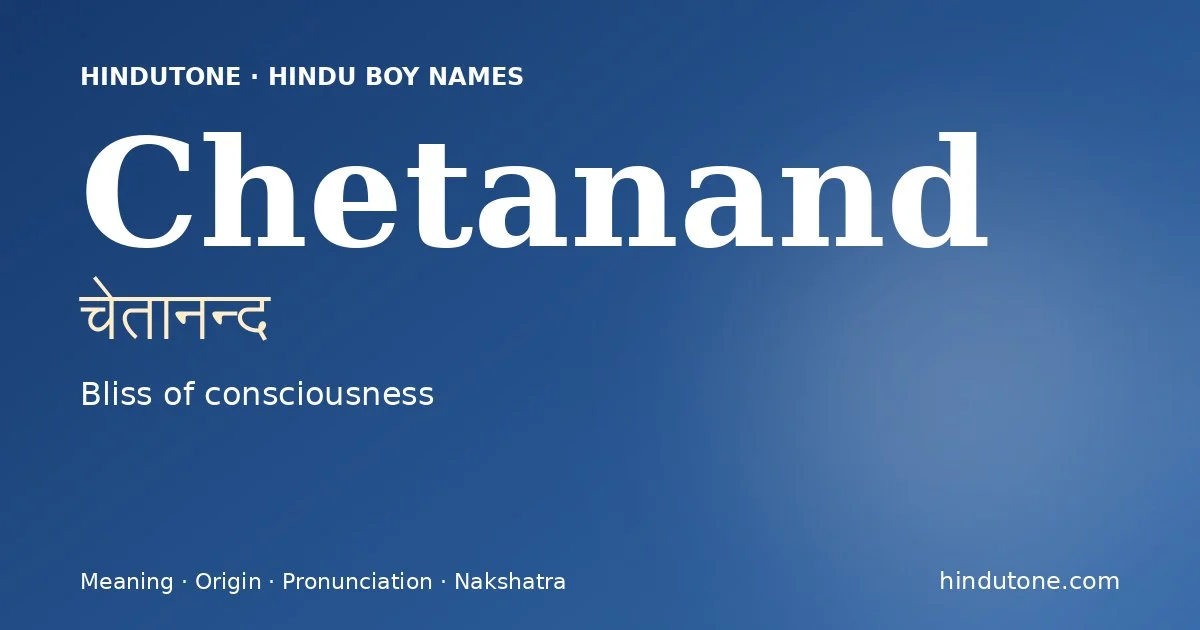 चेतानन्द