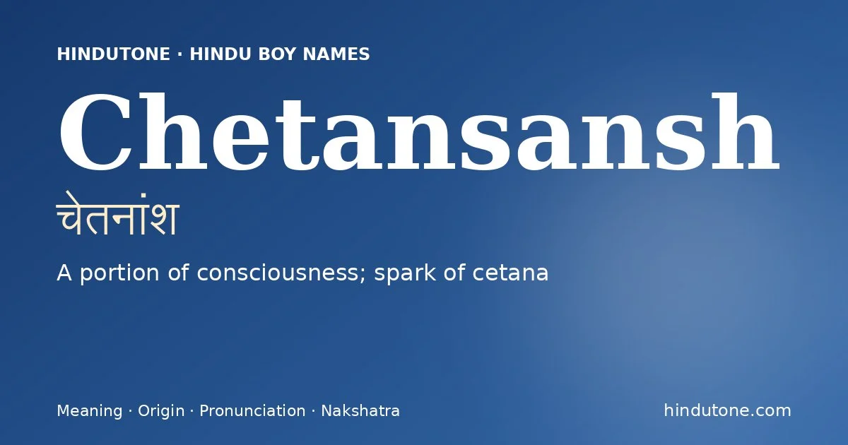 चेतनांश