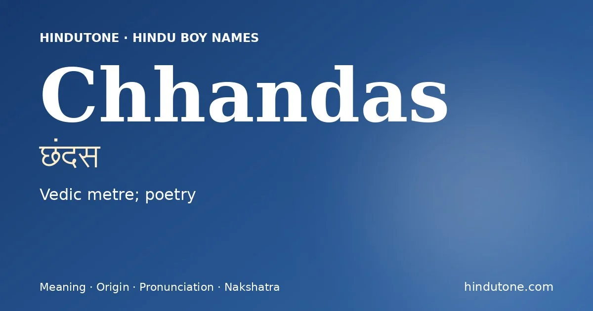 छंदस — C