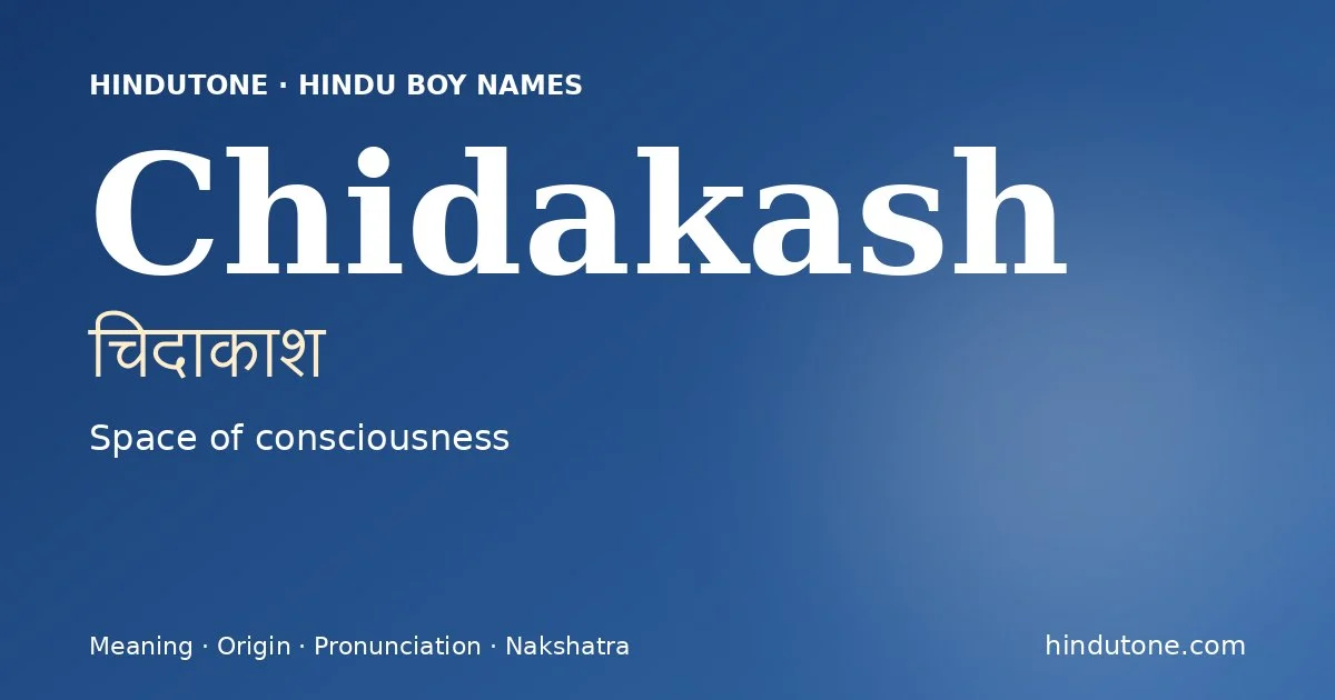 चिदाकाश