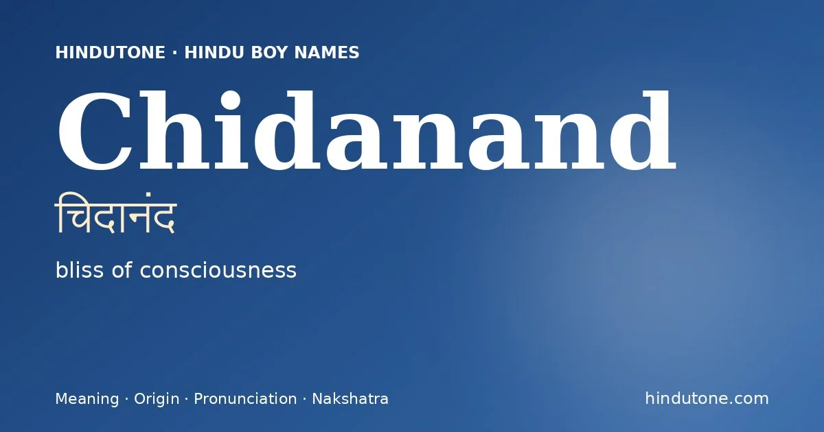 चिदानंद — C