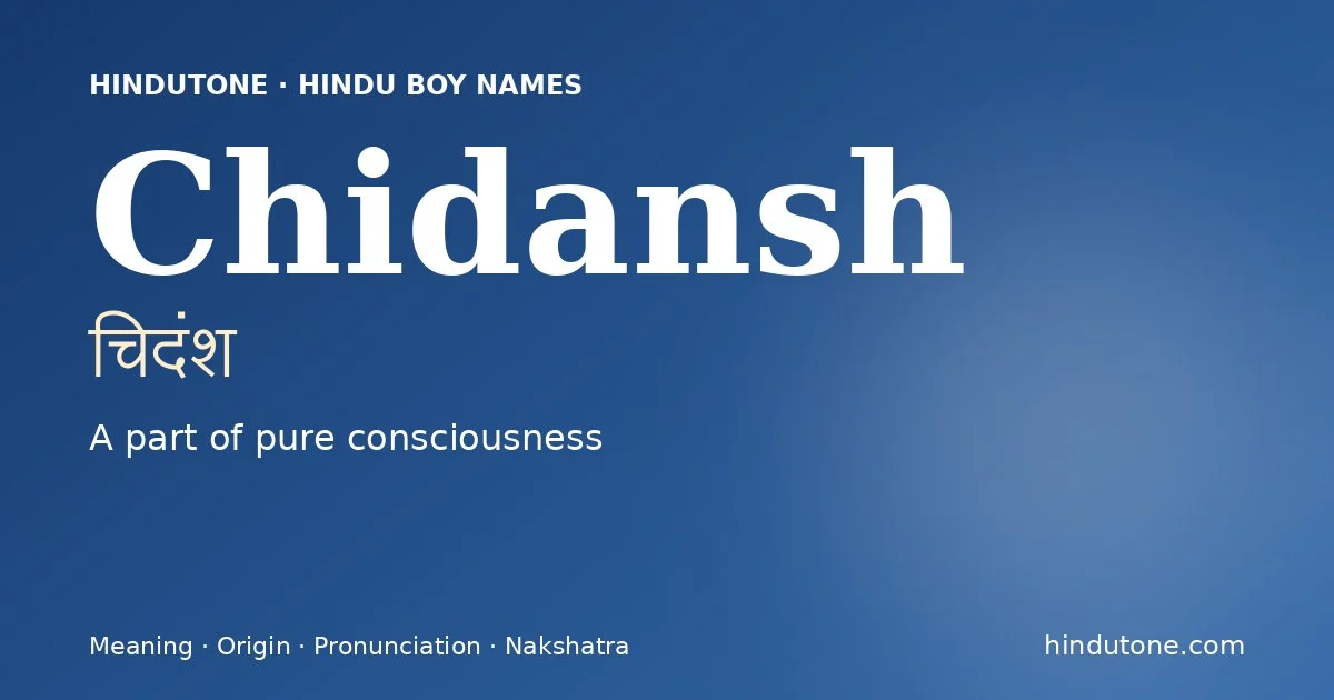 चिदंश — C