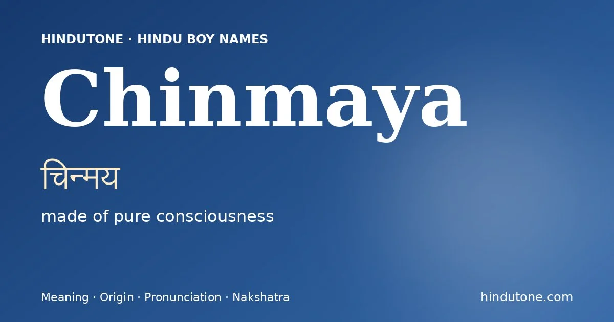 चिन्मय — C