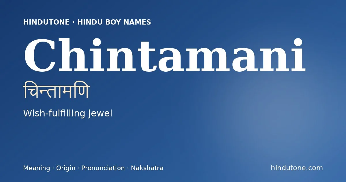 चिन्तामणि
