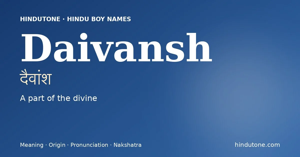 दैवांश — D