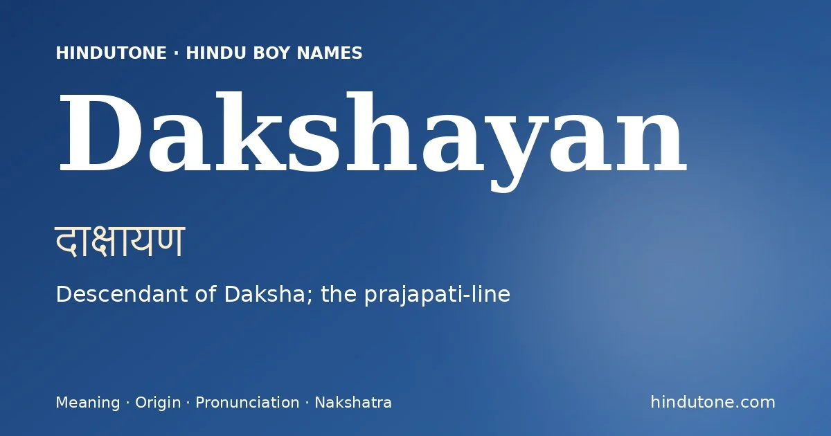 दाक्षायण