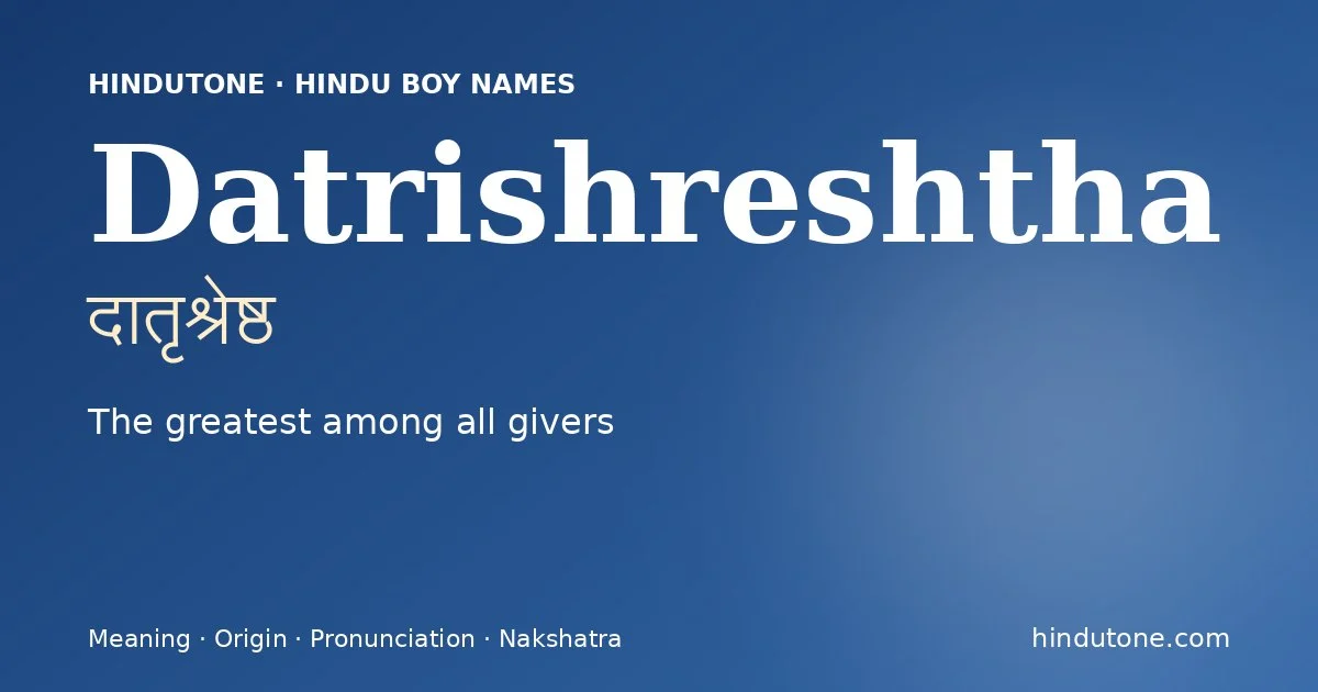दातृश्रेष्ठ