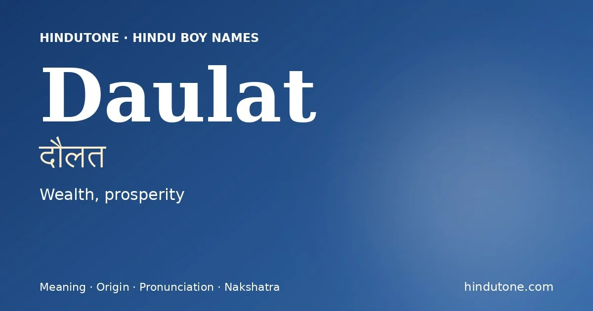 दौलत