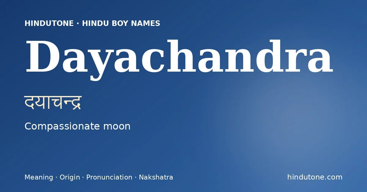 दयाचन्द्र