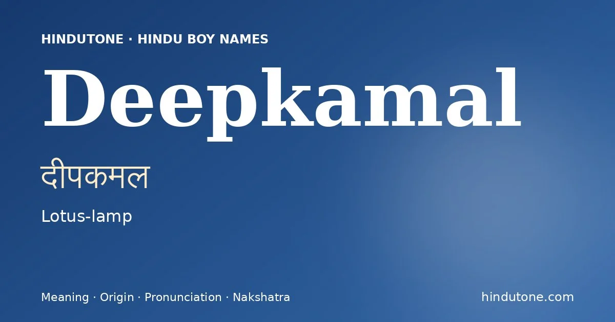 दीपकमल