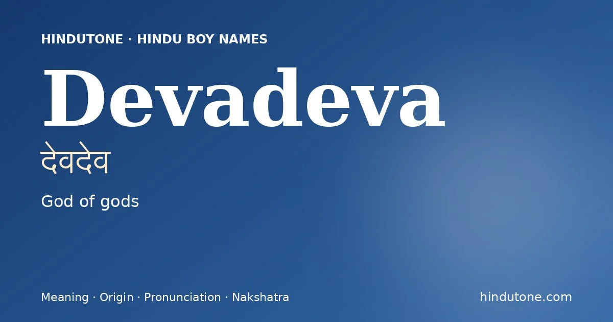 देवदेव — D