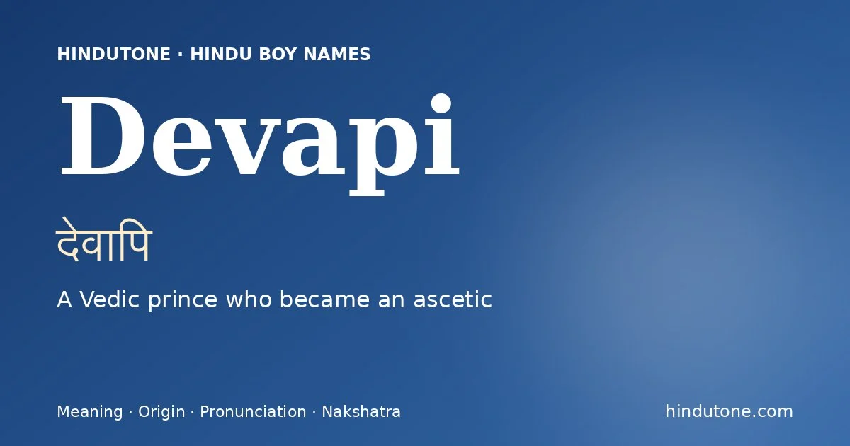 देवापि — D