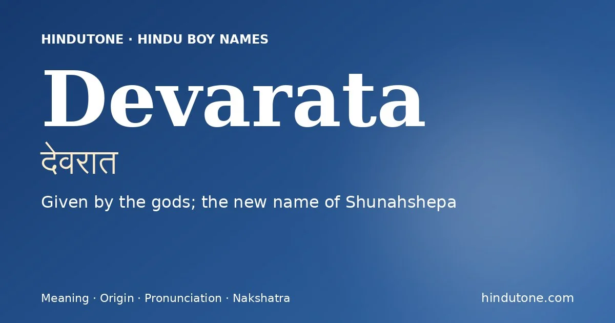 देवरात — D