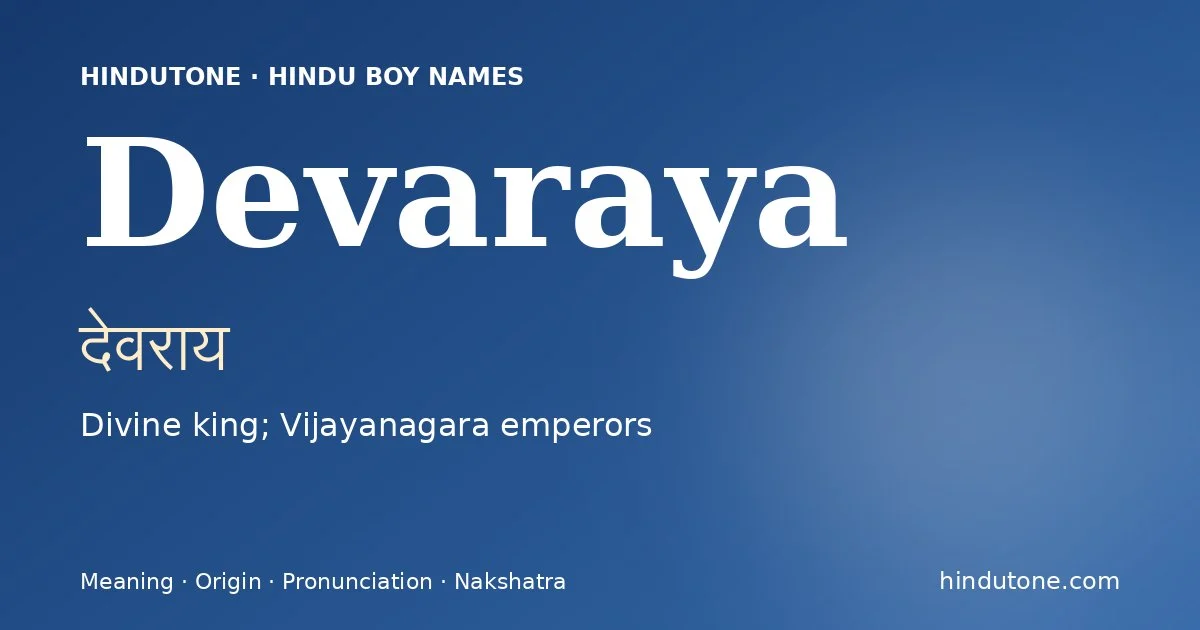देवराय — D