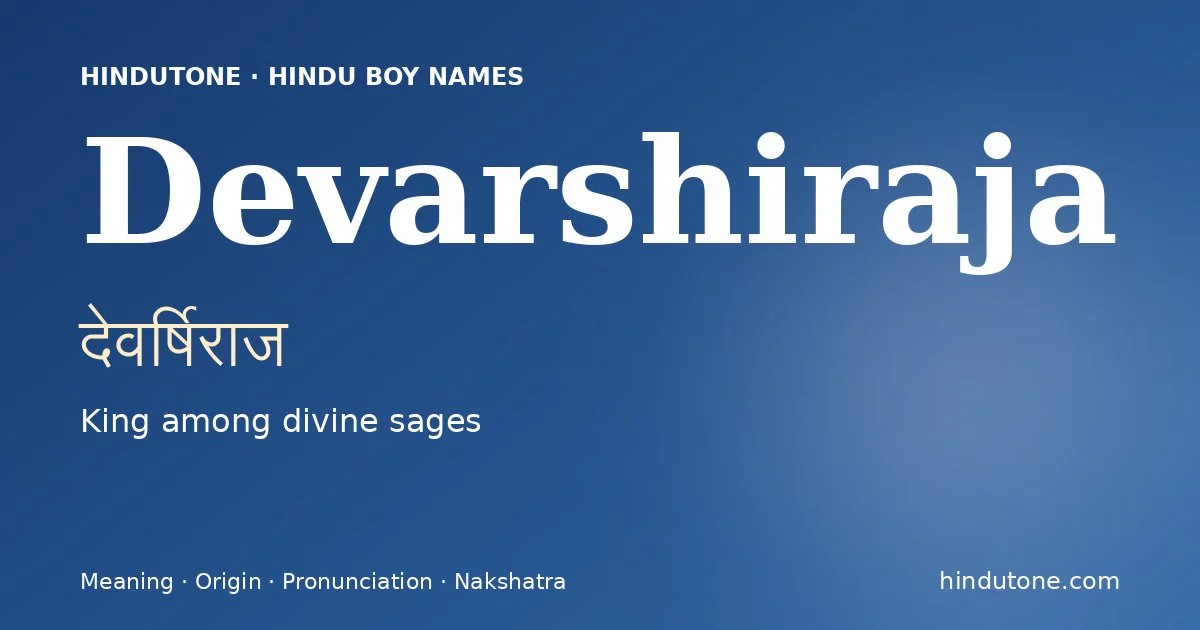 देवर्षिराज