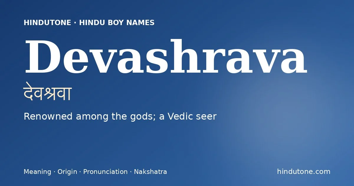 देवश्रवा — D