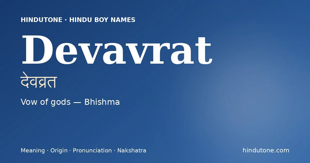 देवव्रत