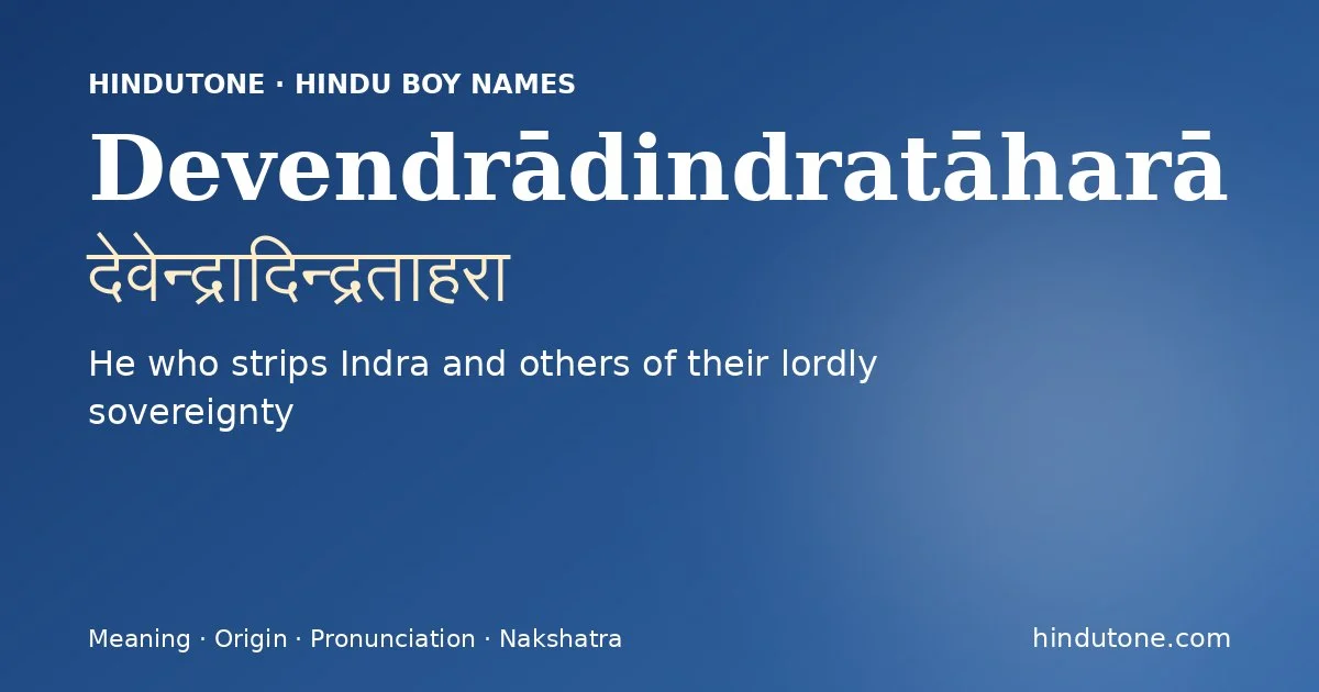 देवेन्द्रादिन्द्रताहरा