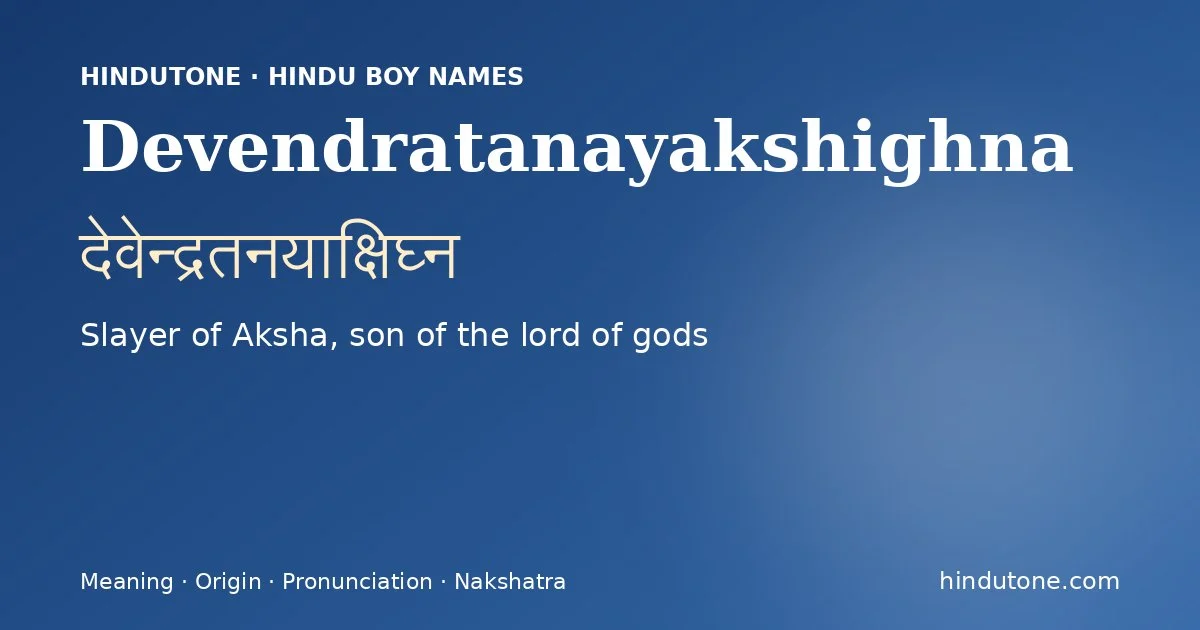 देवेन्द्रतनयाक्षिघ्न