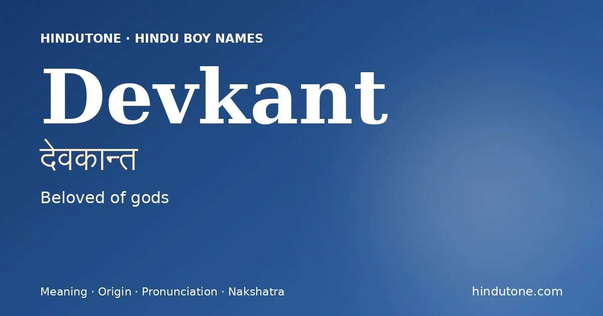 देवकान्त