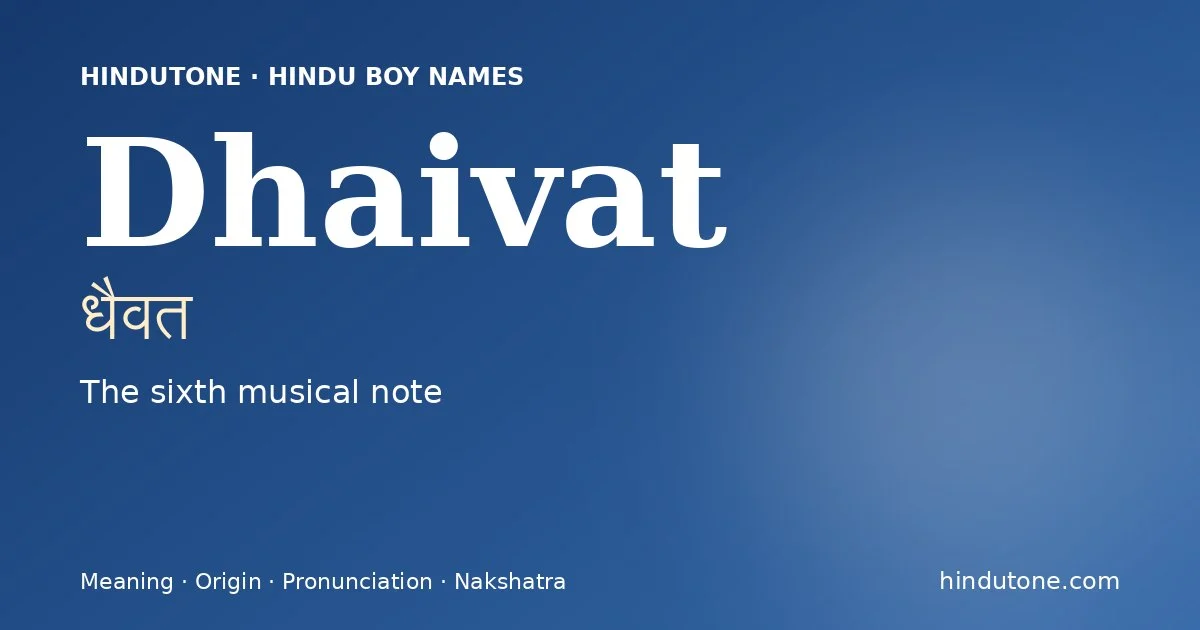 धैवत — D