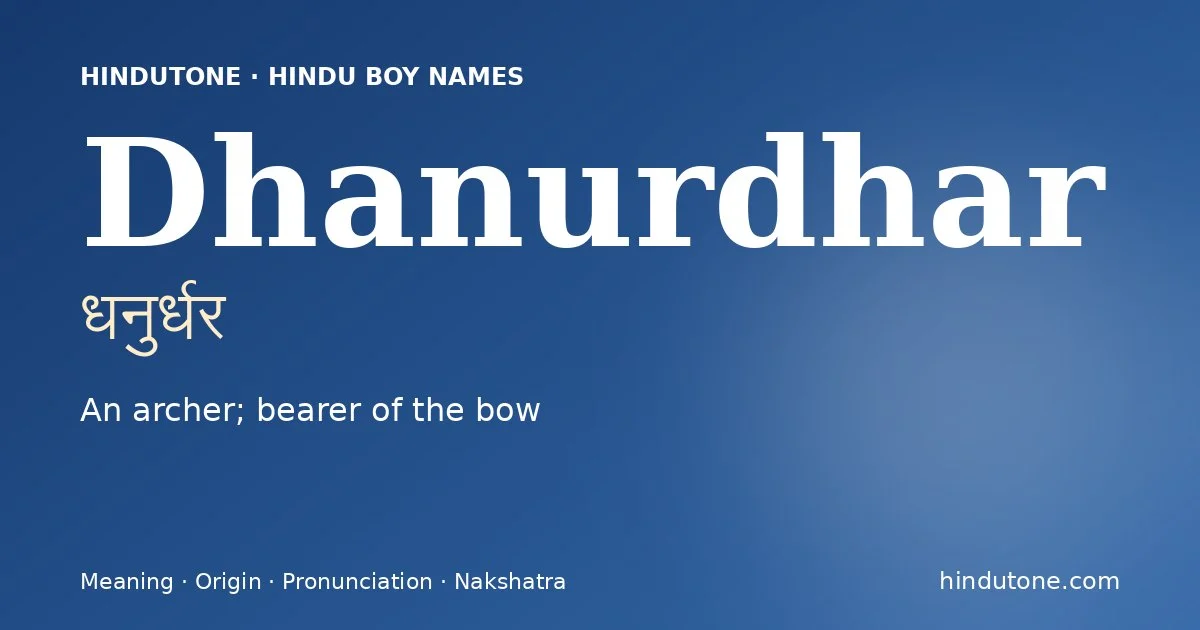 धनुर्धर — D