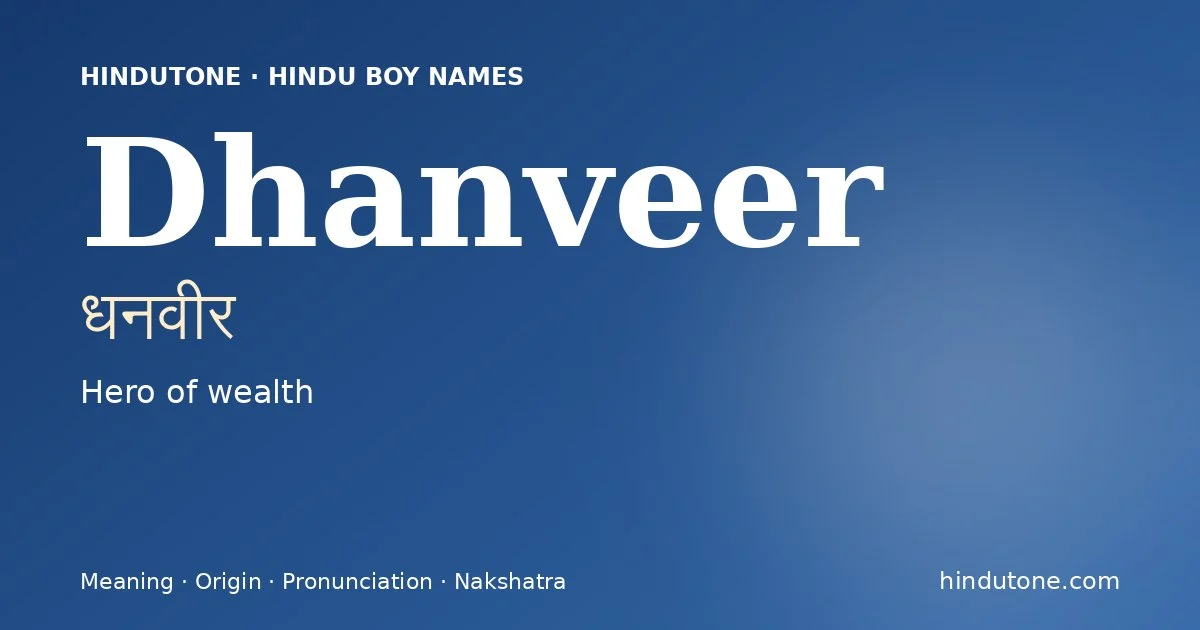 धनवीर