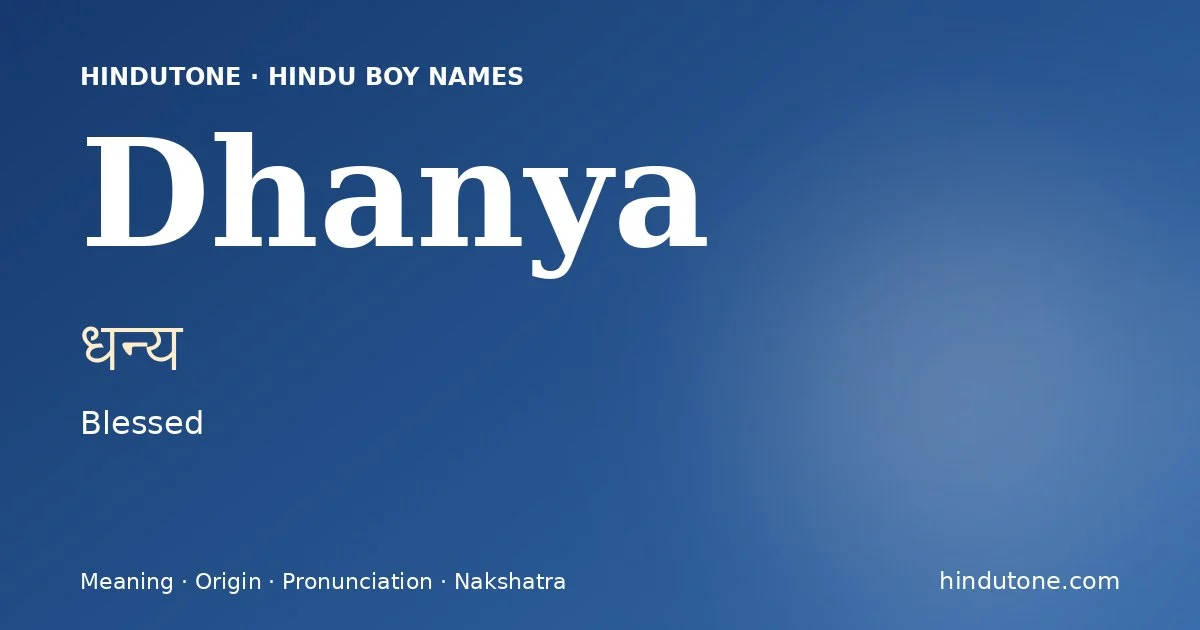धन्य