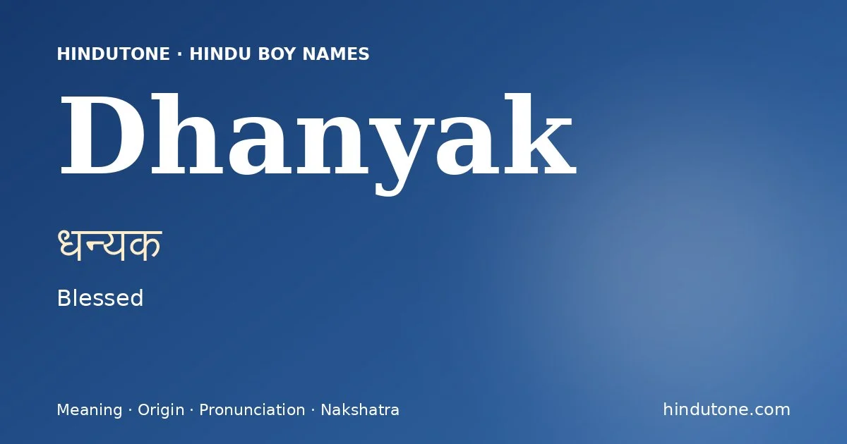 धन्यक
