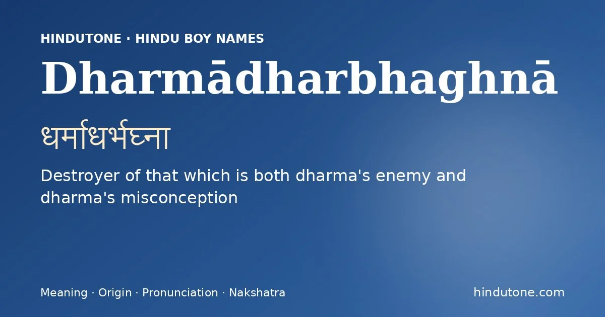 धर्माधर्भघ्ना