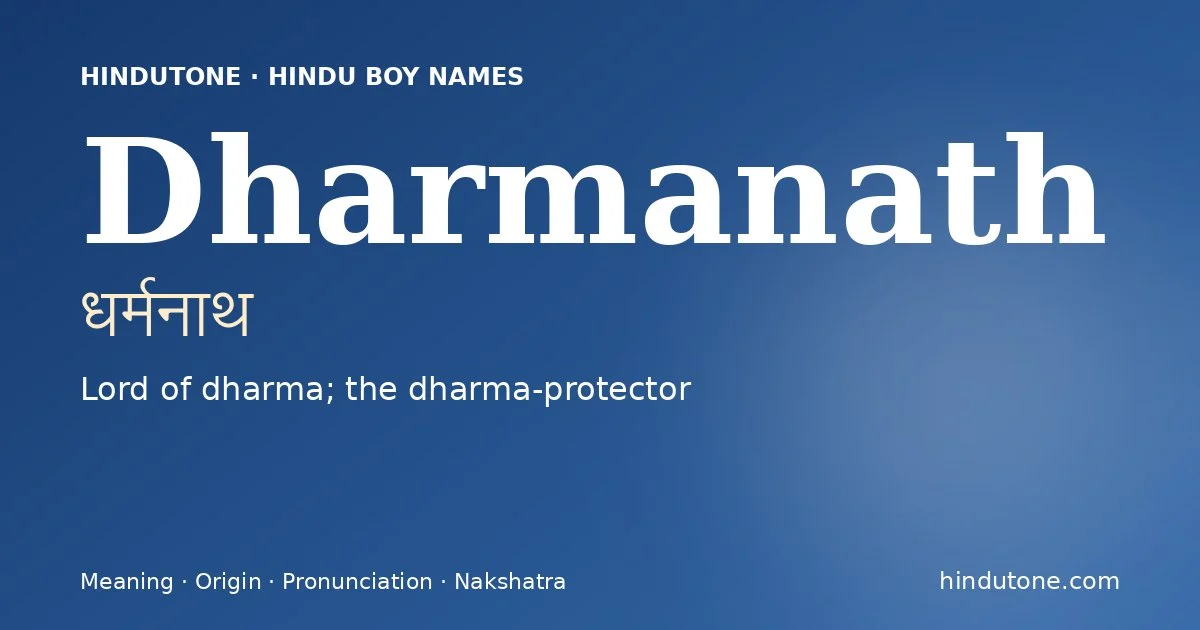 धर्मनाथ
