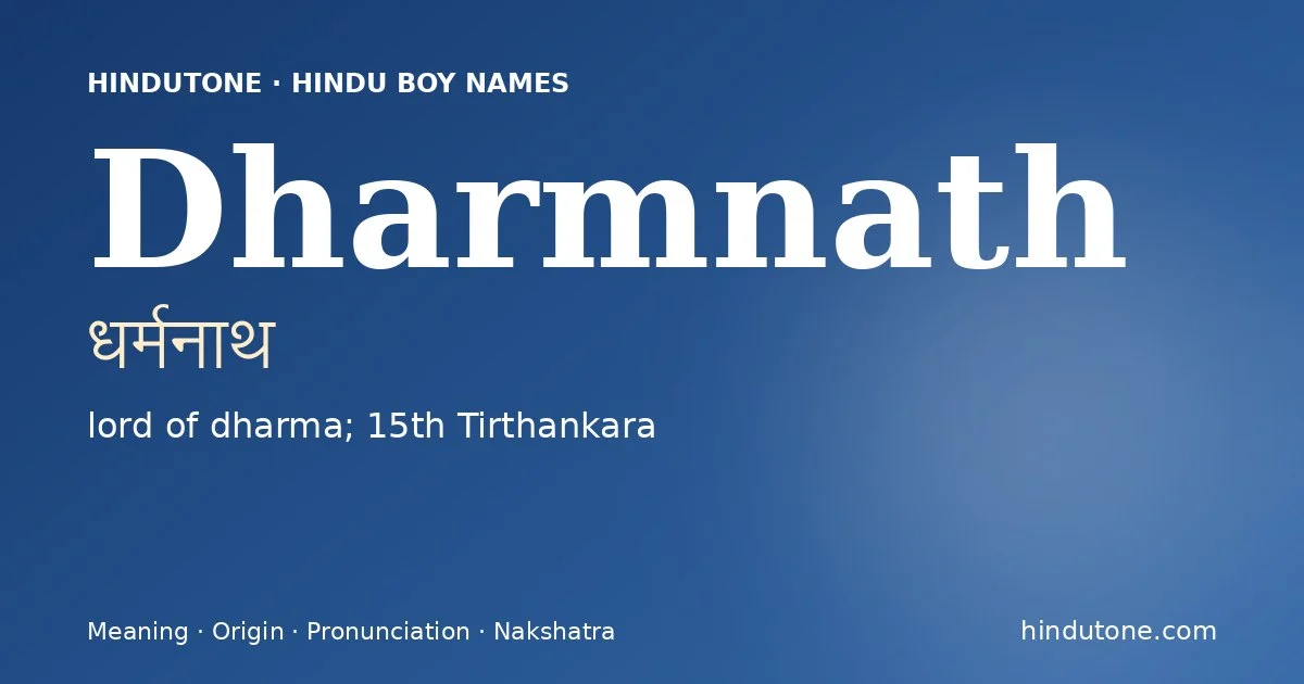 धर्मनाथ