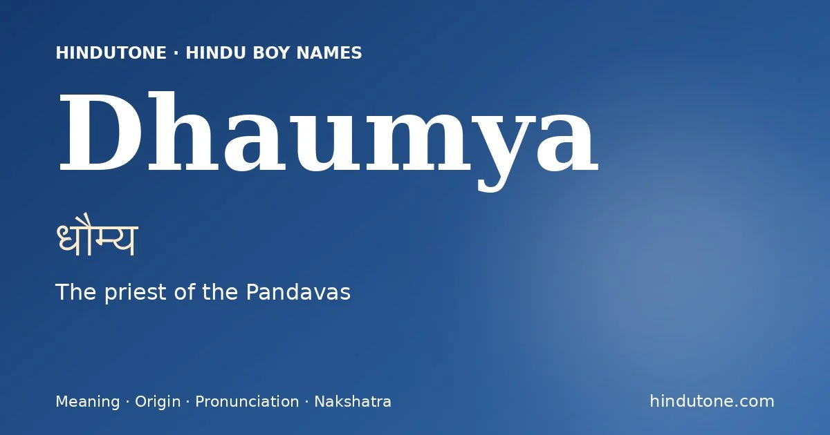 धौम्य — D