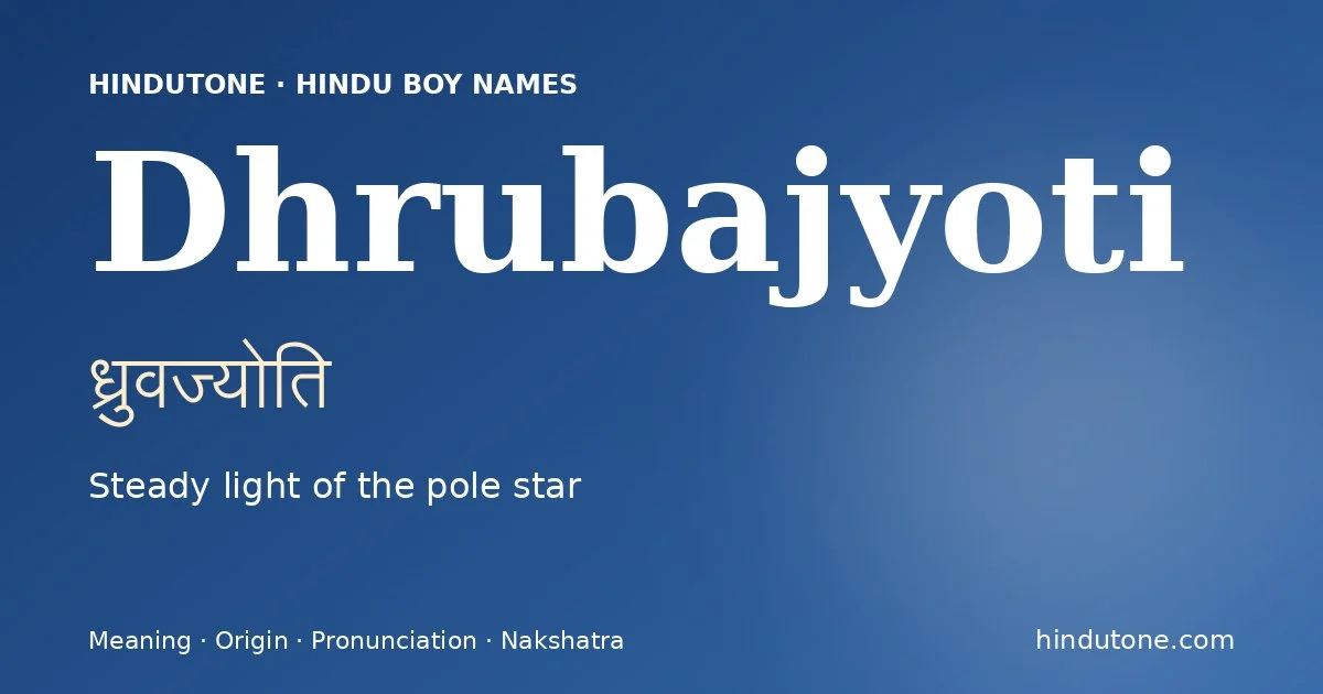 ध्रुवज्योति