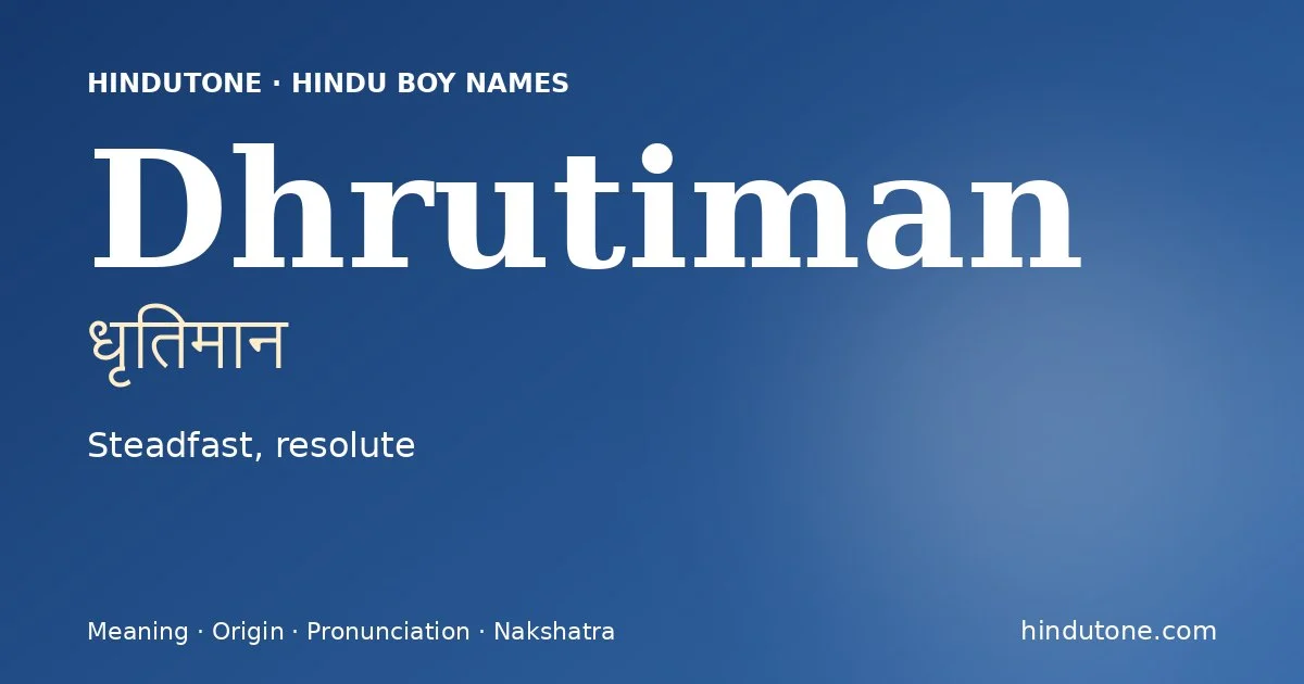 धृतिमान — D