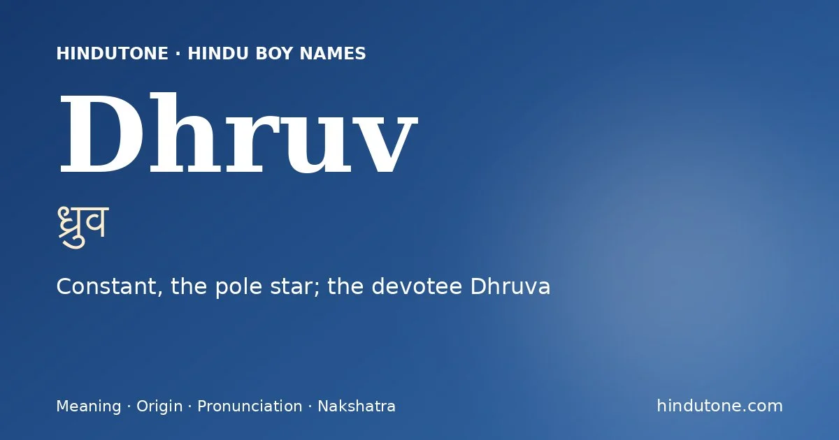 ध्रुव