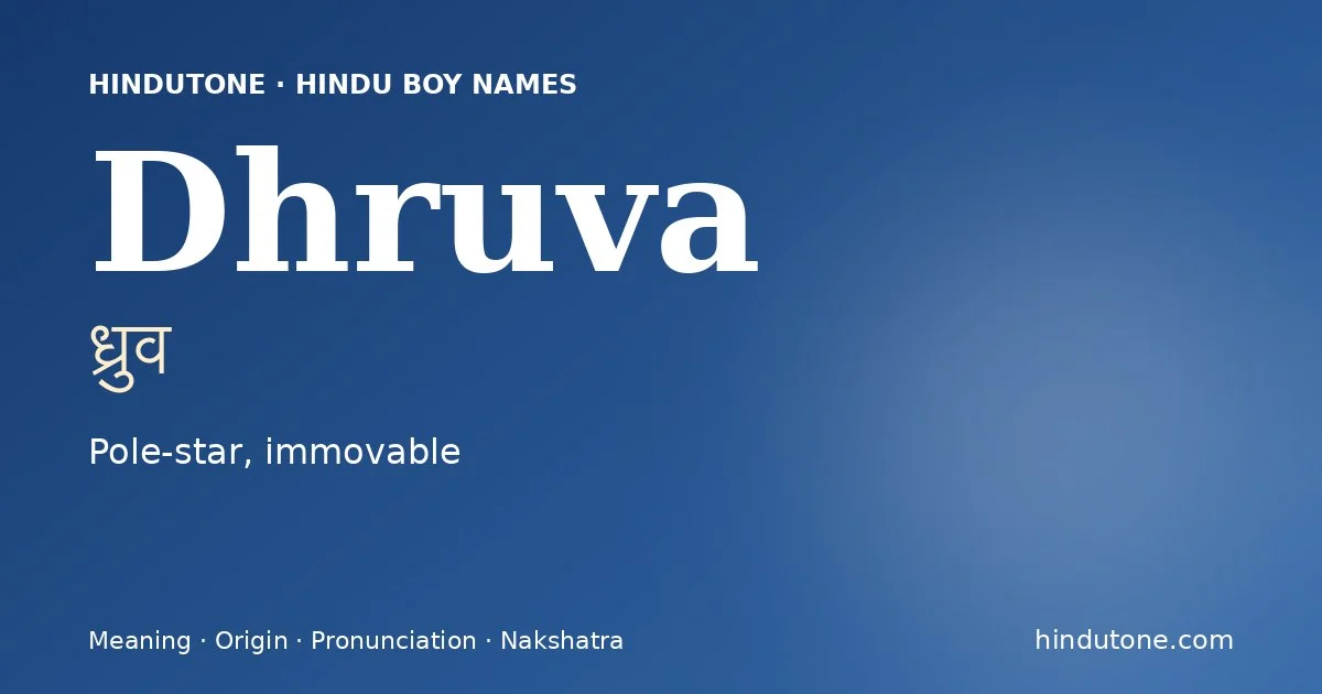 ध्रुव