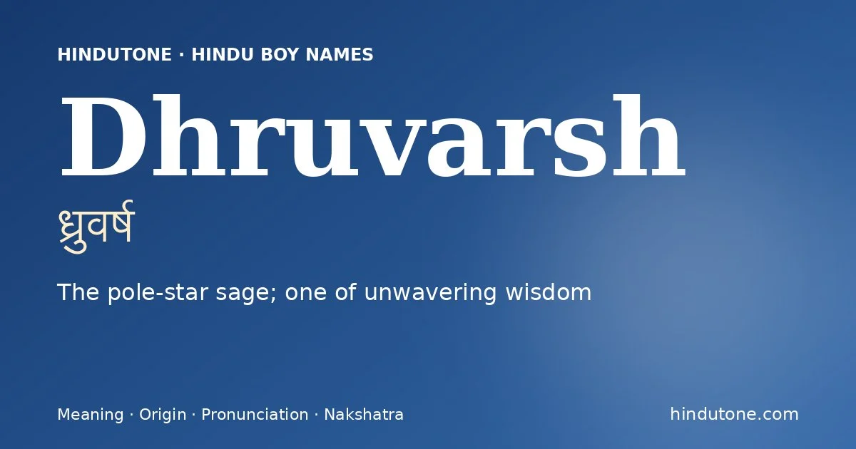 ध्रुवर्ष