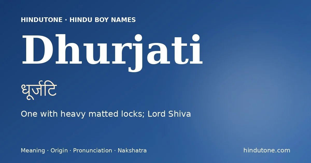 धूर्जटि — D
